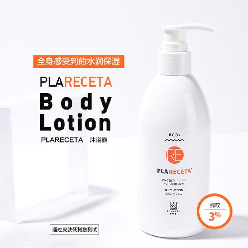 PLARECETA BODY LOTION