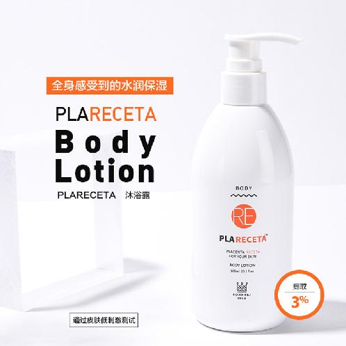 PLARECETA BODY LOTION(300ml)
