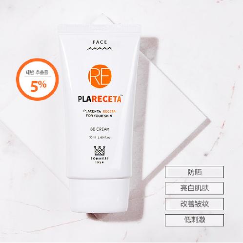 PLARECETA BB CREAM(50ml)